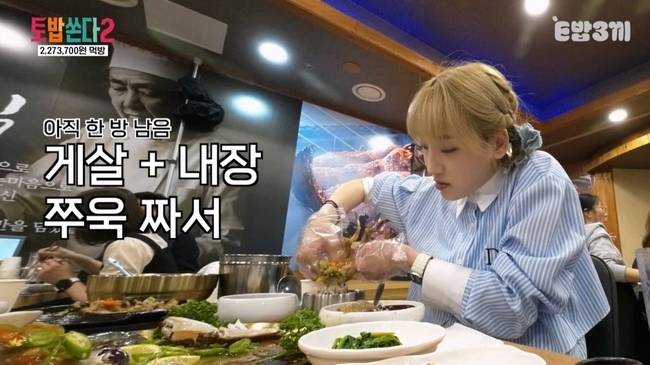 사진=E채널 ‘토요일은 밥이 쏜다2’