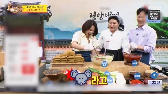 KBS 2TV ‘사장님 귀는 당나귀 귀’ 캡처