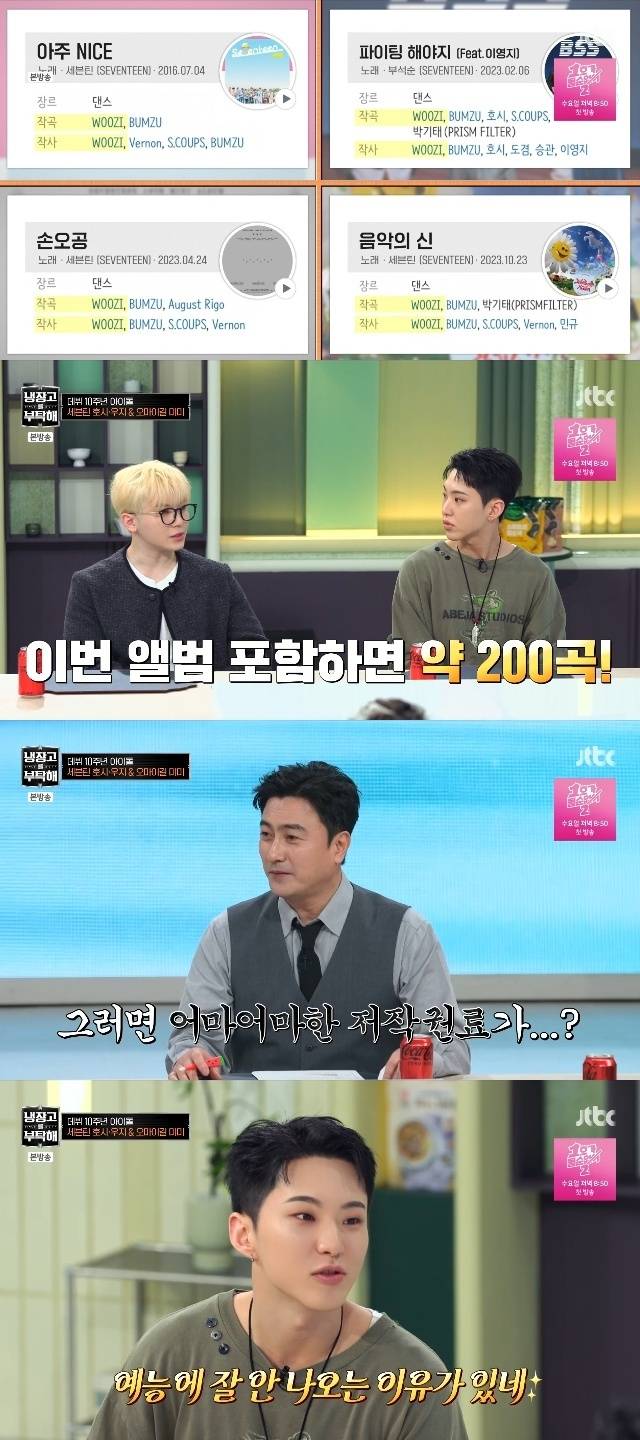 JTBC ‘냉장고를 부탁해 since 2014’ 캡처