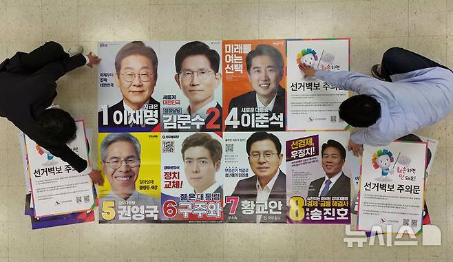 [서울=뉴시스] 김선웅 기자 = 새 정부 출범을 약 열흘 앞둔 이번 주 대학가가 주요 대선 후보와 정당에 정책 공약을 제안했다. (공동취재) 2025.05.14. photo@newsis.com