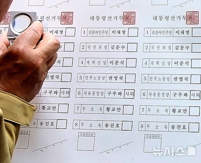 [파주=뉴시스] 김금보 기자 = 강화군선거관리위원회 직원이 25일 오전 경기도 파주시 갑우문화사에서 제21대 대통령 선거 투표용지를 검토하고 있다. 2025.05.25. kgb@newsis.com