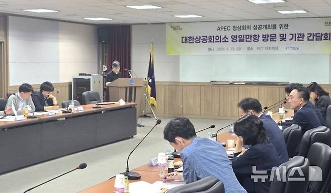 [포항=뉴시스] 송종욱 기자 = 포항시는 지난 23일 포항영일만항에서 'APEC 정상회의' 기간 대한상공회의소 주관의 최고경영자 회의(CEO 서밋)·기업인자문위원회(ABAC) 회의 참석자 2000여 명이 묵을 크루즈 '플로팅 호텔(Floating Hotel)' 운용을 위해 영일만항 현장 점검과 관련 기관 간담회를 개최했다. 사진은 관련 기관 회의 모습. (사진=포항시 제공) 2025.05.25. photo@newsis.com