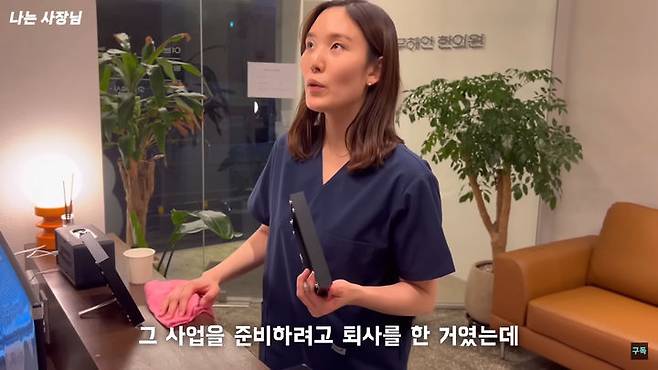 (사진=유튜브 채널 '나는 사장님' 캡처) *재판매 및 DB 금지