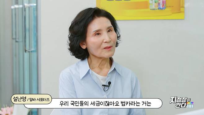 설난영 여사. (사진=쿠팡플레이 'SNL 코리아7' 캡처) *재판매 및 DB 금지