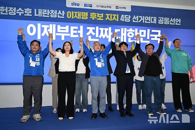 [광주=뉴시스] 박기웅 기자 = 더불어민주당과 조국혁신당, 기본소득당, 소나무당 등 광주지역 4당 관계자들이 25일 오후 선거연대 공동선언 기자회견을 열고 민주당 이재명 대선 후보 지지 선언을 하고 있다. 2025.05.25. pboxer@newsis.com