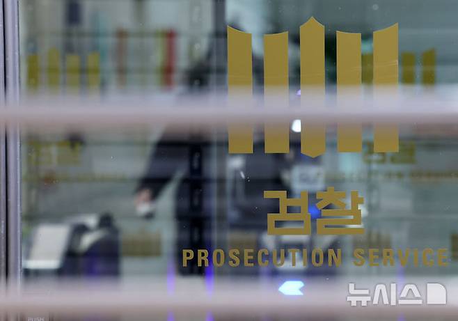 [서울=뉴시스] 전신 기자 = 27일 서울 서초구 대검찰청 모습이 보이고 있다. 2025.01.27. photo1006@newsis.com