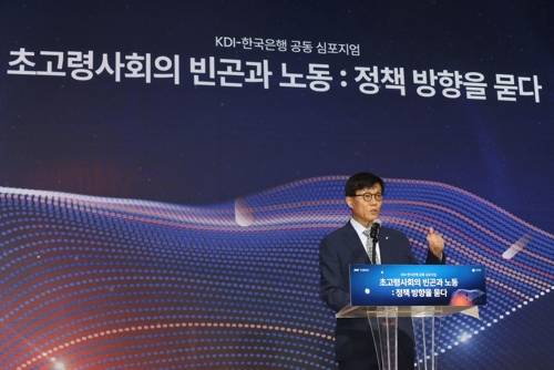 이창용 한은 총재, "초고령 사회의 빈곤과 노동은" 심포지엄 [연합뉴스 제공]