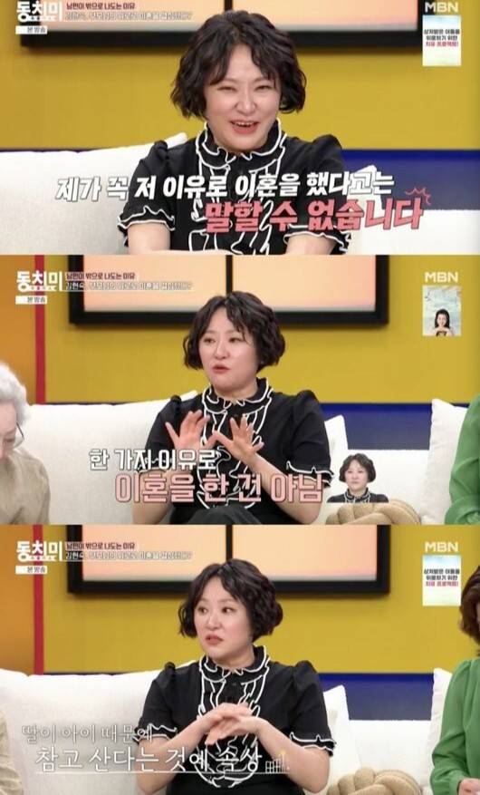 김현숙이 어머니의 한마디에 힘을 얻어 이혼을 결심했다고 밝혔다. MBN ‘속풀이쇼 동치미’ 방송화면 캡처