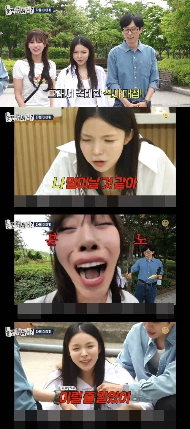 MBC 예능 ‘놀면 뭐하니?’