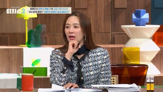 (사진제공= 채널A ‘성적을 부탁해: 티처스2’)