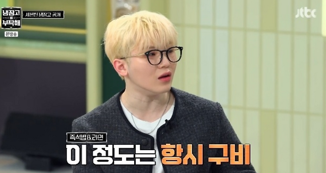 JTBC 예능 ‘냉장고를 부탁해’