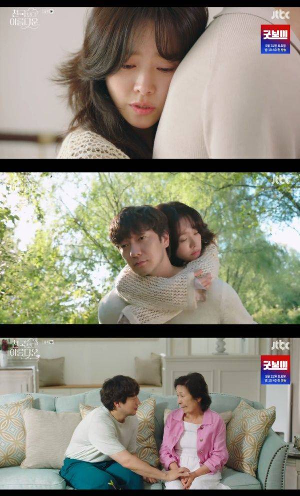 천국보다 아름다운 / 사진=JTBC 캡처