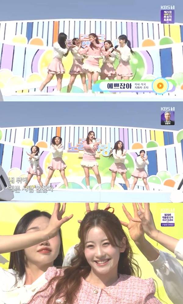 ▲ 25일 방송된 '전국노래자랑'에서 '예쁘잖아'를 부른 오유진. 방송화면 캡처