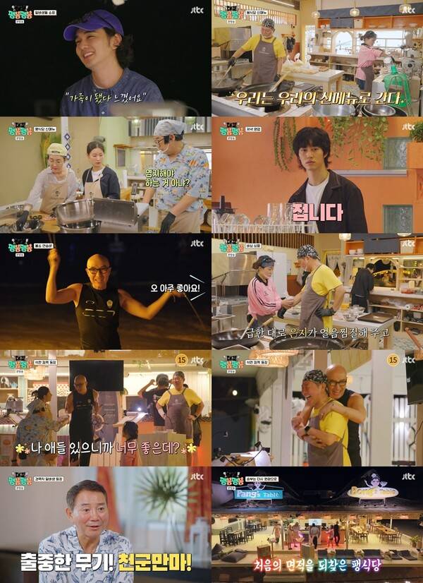 ▲ 24일 방송된 '팽봉팽봉' 장면들. 진검승부에 돌입하는 팽식당과 봉식당의 다음 대결은 오는&nbsp;31일&nbsp;오후&nbsp;7시&nbsp;10분에 방송되는&nbsp;JTBC ‘대결!&nbsp;팽봉팽봉’에서 공개된다. 제공|JTBC