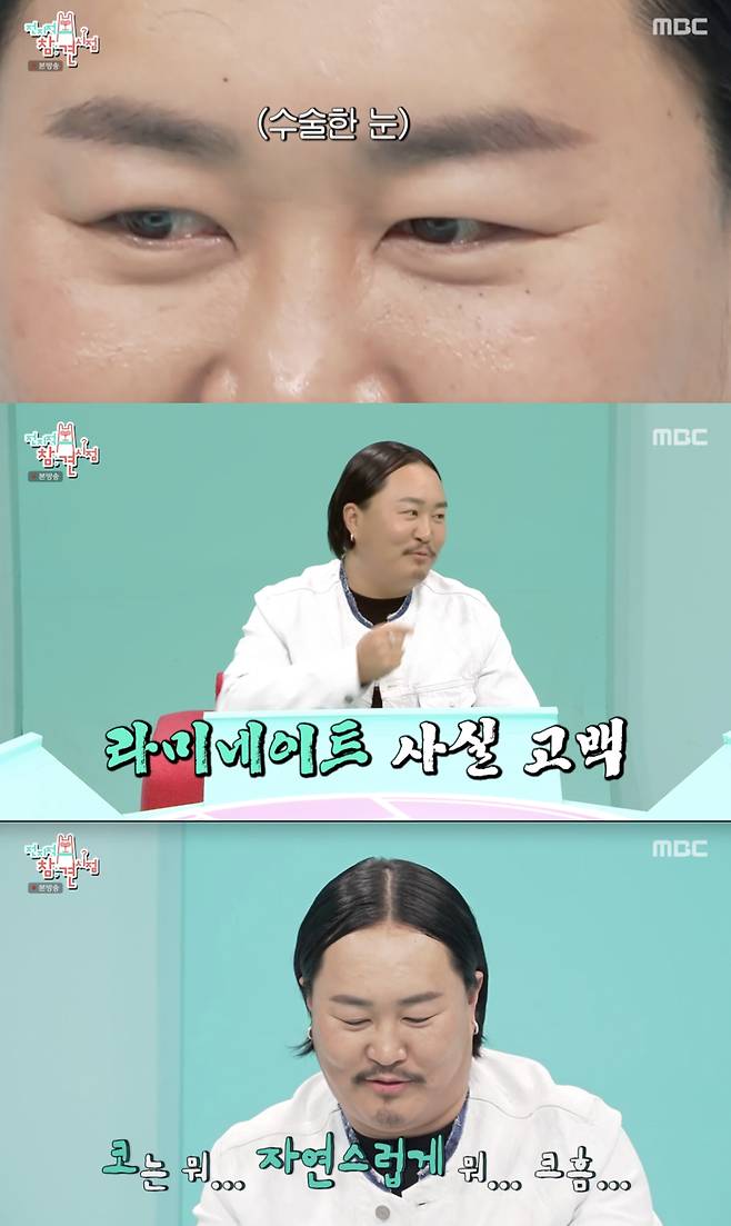 조째즈, 사재기 논란에 입 열었다.."너무 당당해서 기관에 직접 문의"[전참시][★밤TView]