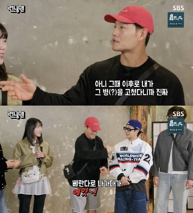 /사진='런닝맨' 방송화면 캡쳐
