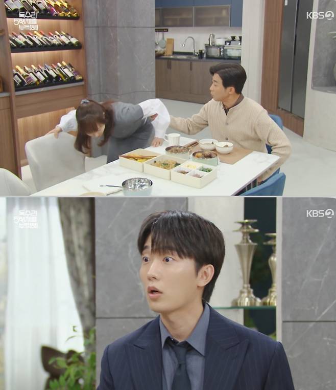 /사진='독수리 5형제를 부탁해!' 방송화면 캡쳐