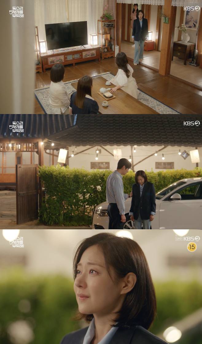 /사진='독수리 5형제를 부탁해!' 방송화면 캡쳐