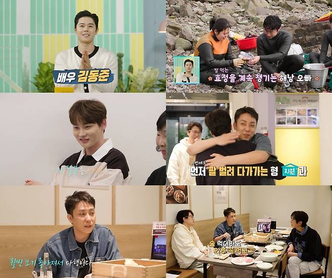 사진 I KBS 2TV ‘살림남’ 방송 캡처