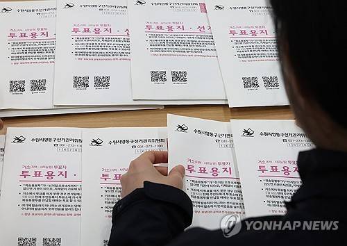 임박한 제21대 대통령선거  (수원=연합뉴스) 홍기원 기자 = 23일 경기도 수원시 영통구선거관리위원회에서 직원들이 제21대 대통령선거 거소투표용지와 군인 등 선거공보 발송에 앞서 검수작업을 하고 있다. 2025.5.23
    xanadu@yna.co.kr