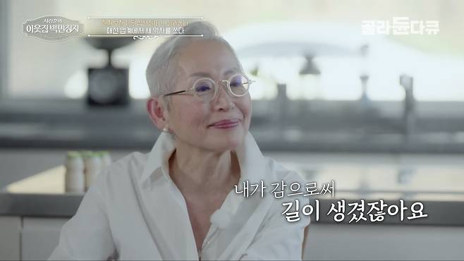 [EBS '서장훈의 이웃집 백만장자' 캡처. 재판매 및 DB 금지]