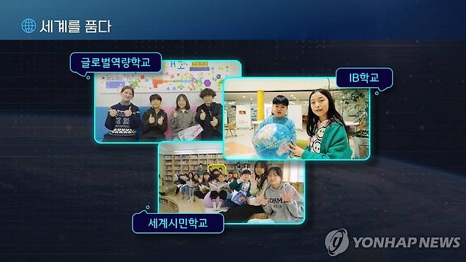 제주형 자율학교 홍보 영상 화면 [제주도교육청 제공]