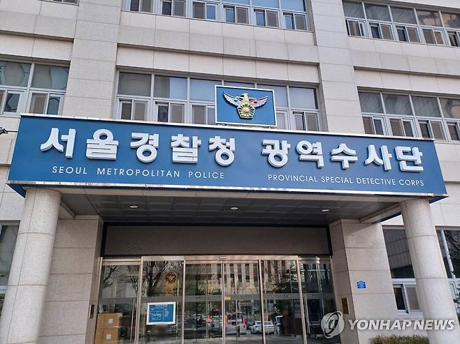 서울경찰청 광역수사단 [촬영 안 철 수] 2025.1.13