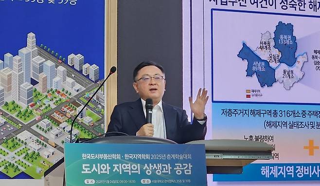 한국도시부동산학회 학술대회  (서울=연합뉴스) 지난 24일 열린 한국도시부동산학회 학술대회에서 김성보 서울시 2부시장이 기조연설을 하고 있다. 2025.5.25 chopark@yna.co.kr