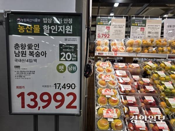 수원의 한 대형마트에서 농림축산식품부의 밥상물가 안정 농산물 할인 지원 사업이 진행되고 있다. 2025.5.26 /구민주기자 kumj@kyeongin.com