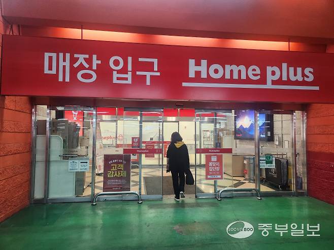 홈플러스 매장 전경. 사진=이보현 기자