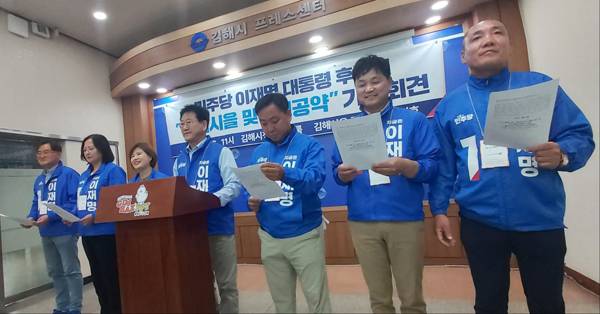 김정호 김해을 국회의원이 26일 김해시청 프레스룸에서 민주당의 김해을 대선 공약을 발표하고 있다. 허충호 기자