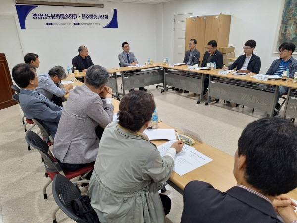 경남문화예술회관이 지난 23일 세미나실에서 진주예총 관계자들이 참석한 가운데 간담회를 개최했다.