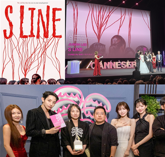 올해 BCM의 새로운 행사인 ‘칸시리즈×부산’에서 상영될 한국 드라마 ‘S라인’ 주요 출연진과 칸 드라마 페스티벌 모습. BCM제공