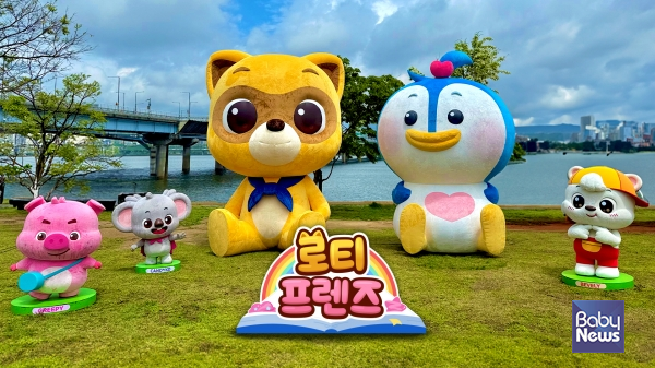 2025년 '책읽는 한강공원'의 로티프렌즈 포토존. ⓒ롯데월드