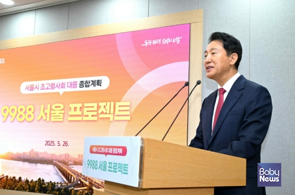 서울시가 노인이 행복한 도시 조성을 위한 초고령사회 대응 종합계획 '9988 서울 프로젝트'에 돌입한다. ⓒ서울시