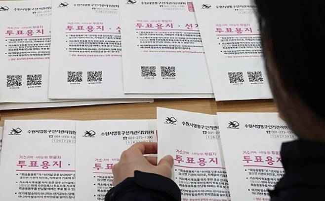 경기도 수원시 영통구선거관리위원회에서 직원들이 제21대 대통령선거 거소투표용지와 군인 등 선거공보 발송에 앞서 검수작업을 하고 있다. (사진=연합뉴스)