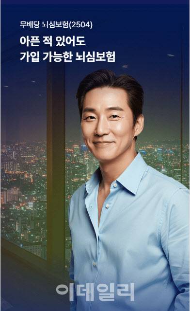 자료=롯데손해보험 제공