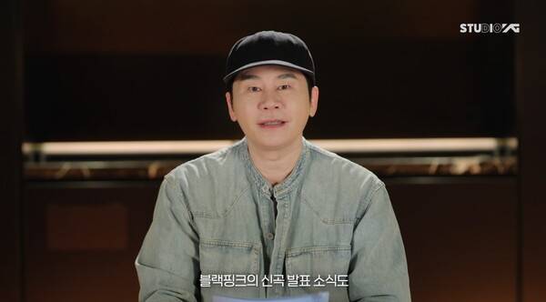 /사진=YG