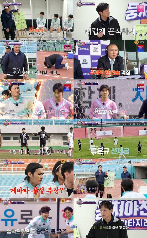 JTBC '뭉쳐야 찬다4' 방송 캡처.