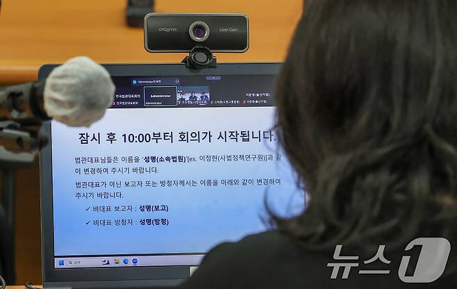 26일 경기 고양시 일산동구 사법연수원에서 열린 전국법관대표회의에서 한 법관이 회의 시작을 기다리고 있다. 2025.5.26/뉴스1 ⓒ News1 김성진 기자