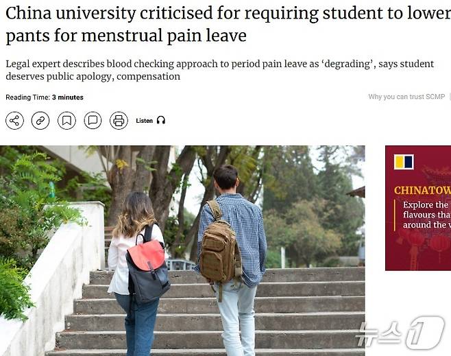 해당 기사 - SCMP 갈무리