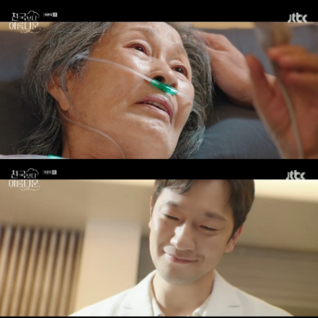 천국보다아름다운. 사진 | JTBC