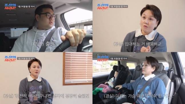 TV조선 ‘조선의 사랑꾼’. 사진|TV조선