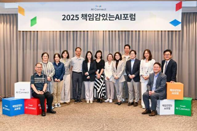지난 5월 21일 제2기 2회차 책임감있는AI포럼에서 참석자들이 기념 사진을 촬영하고 있다 사진 구글
