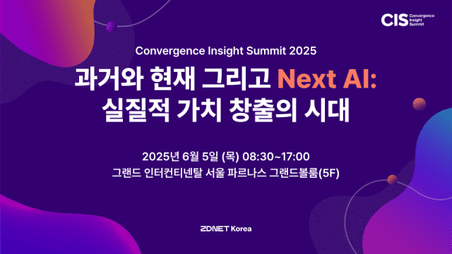 커브가 CIS 2025에 참가해 AI를 활용한 협업 혁신 사례를 소개한다. (사진=커브)