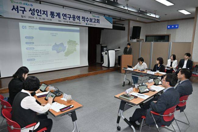서구가 26일 서구청 민방위실전훈련센터에서 '2025년 서구 성인지 통계 연구용역' 착수보고회를 열었다. 서구 제공