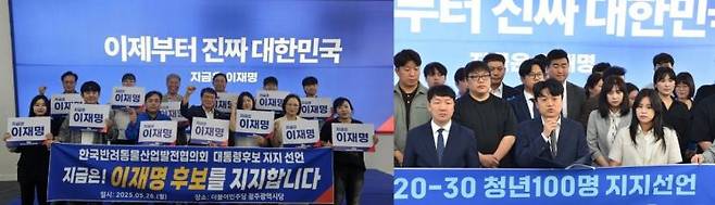 6·3대선을 앞두고 광주에서 이재명 더불어민주당 후보를 지지하는 선언이 이어지고 있다. 사진은 한국반려동물산업발전협의회(왼쪽)와 20~30대 청년들이 26일 공개 지지를 선언하고 있는 모습. 더불어민주당 광주시당 제공