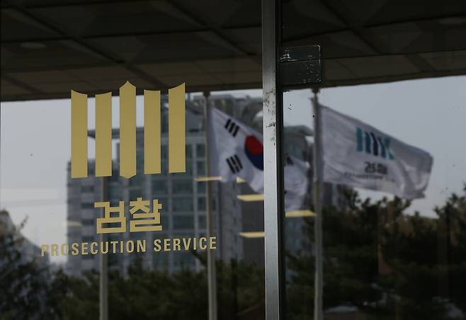 서울중앙지검. /조선일보DB