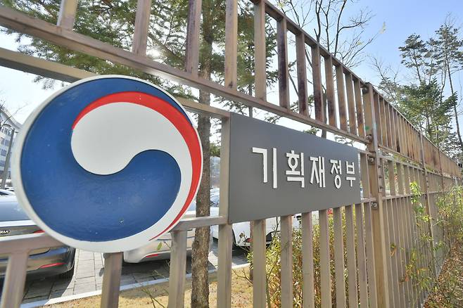 기획재정부 전경/기획재정부