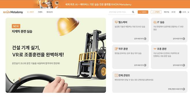 /라온메타 제공